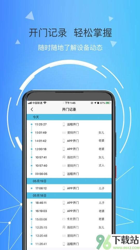 琨山智能官方版截图1