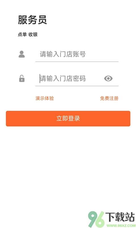 店内点菜系统软件截图1