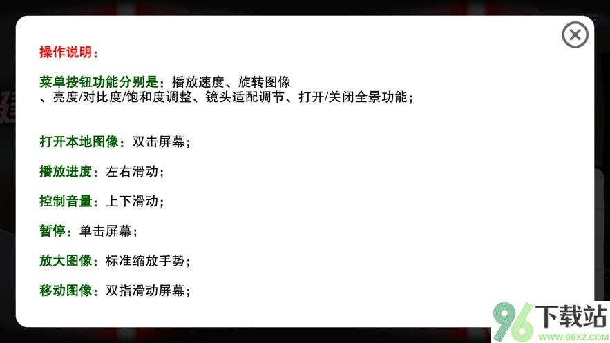 vr播放器手机版截图1