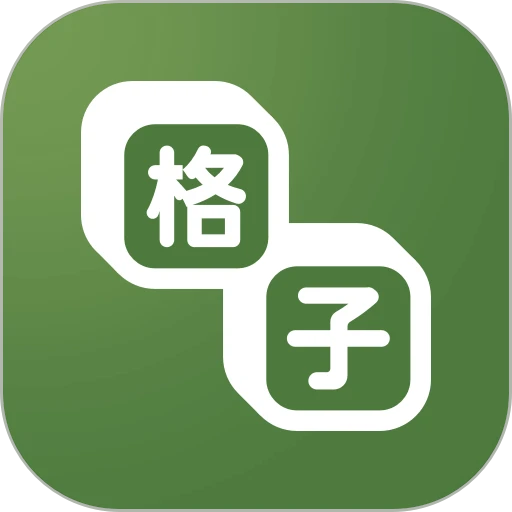 格子小说软件