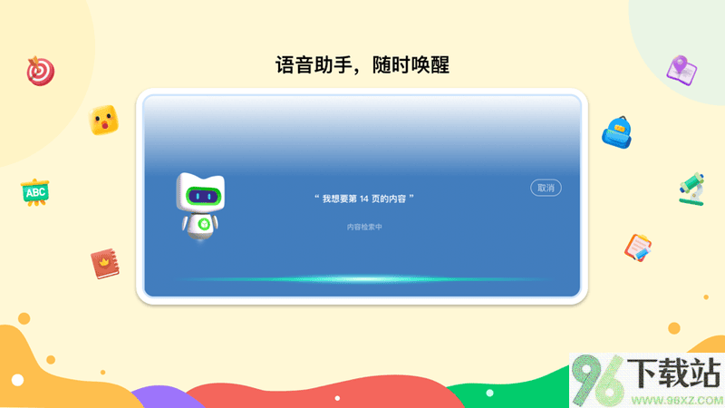 新东方一点一看手机版截图1