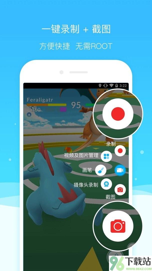 超级截图录屏大师最新版截图1