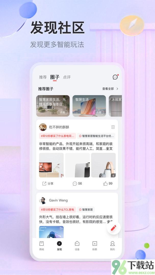 TCL商城最新版截图1