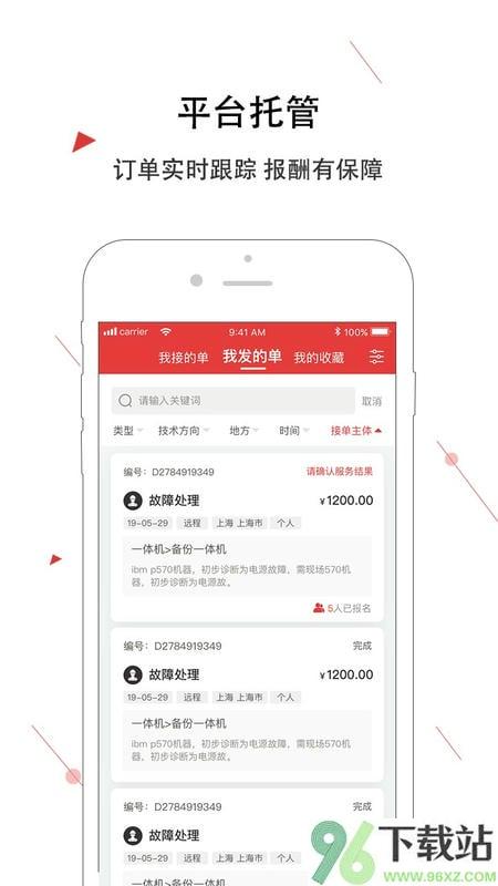 神州邦邦app截图1