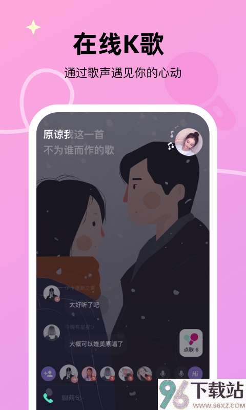 微光app截图1