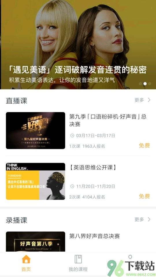 英语口语粉碎机截图1