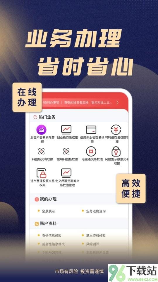 渤海证券综合最新版截图1