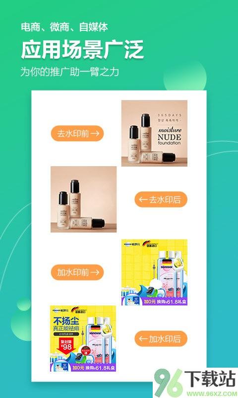 图片视频加水印软件最新版截图1