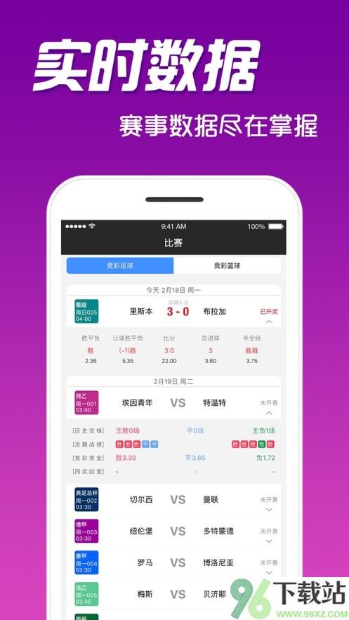 中国体育彩票最新版截图1