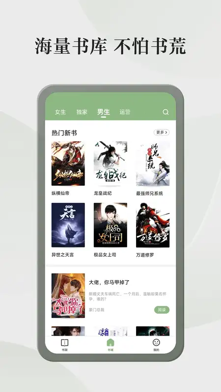 格子小说软件截图1