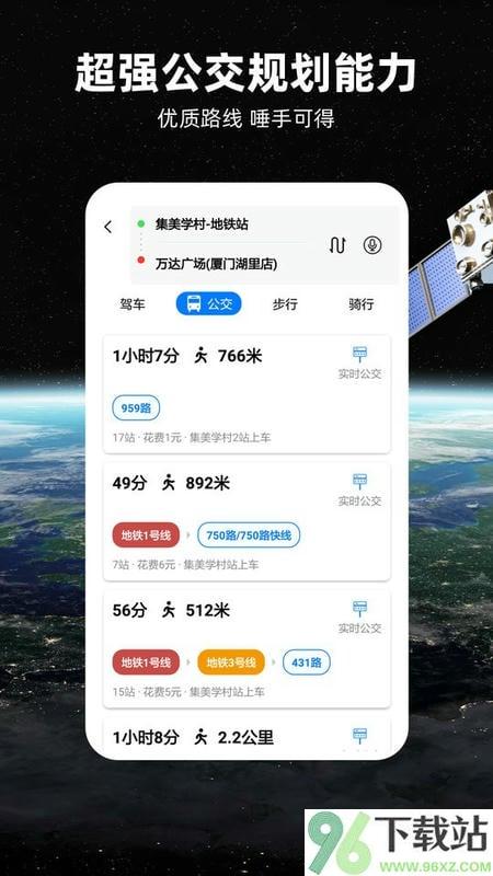 北斗牛导航最新版截图1
