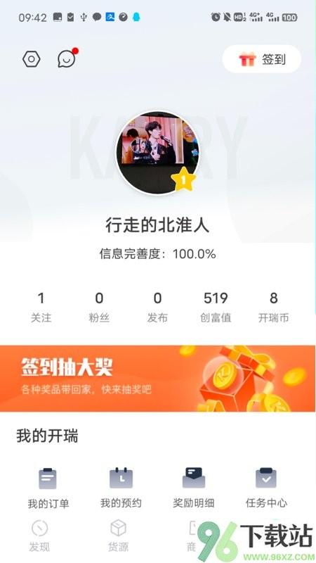 开瑞汽车最新版截图1