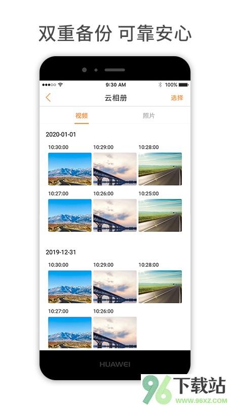 小万出行app截图1