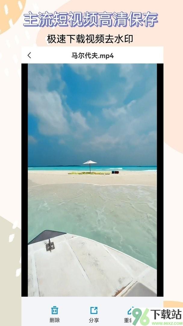 视频提取器软件截图1