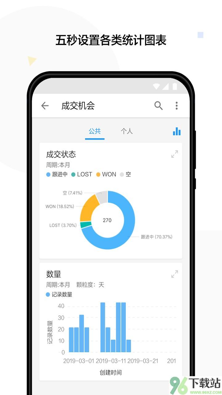 明道云app截图1
