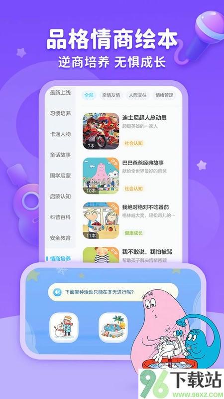 KaDa故事(改名为kada阅读)官方版截图1