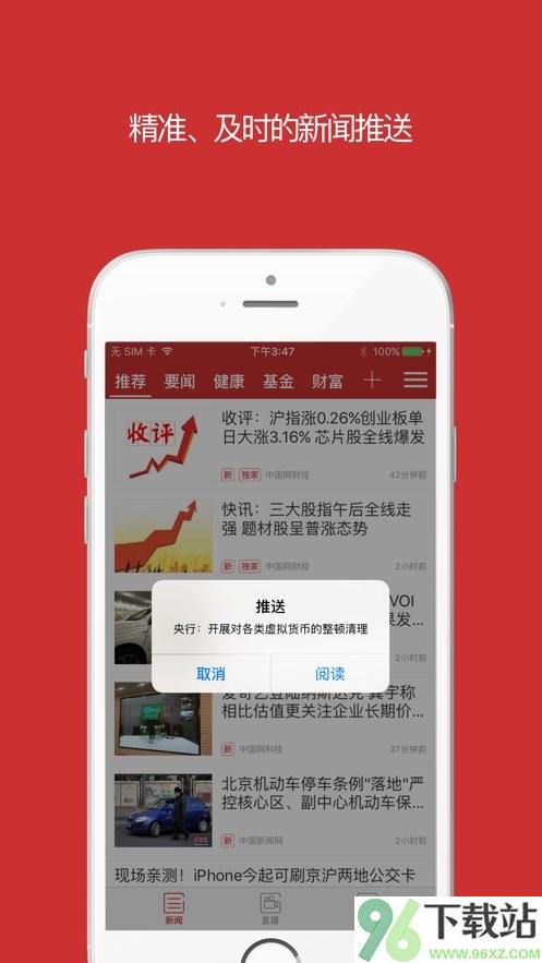 中国财经app截图1