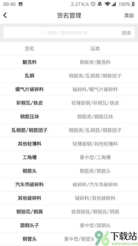虎宝管家软件截图1