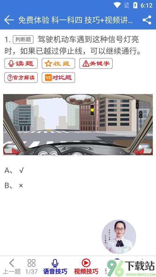 全安一点通免费版截图1