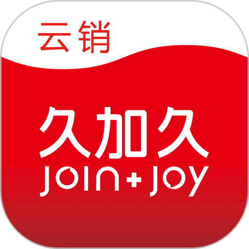 久加久云销app