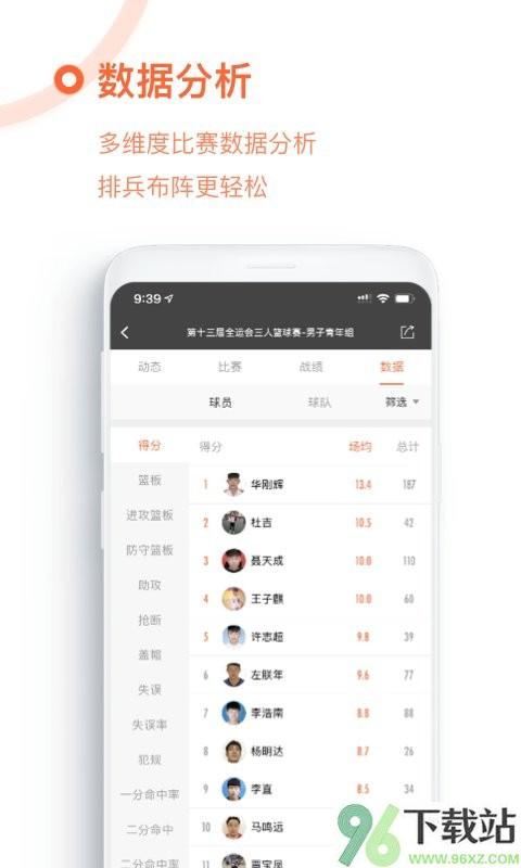 我奥体育直播app截图1