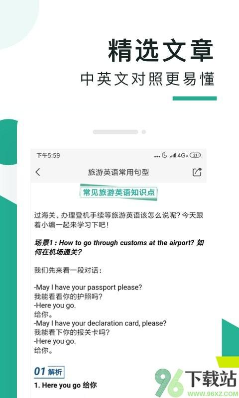 阿卡索口语秀外教app截图1