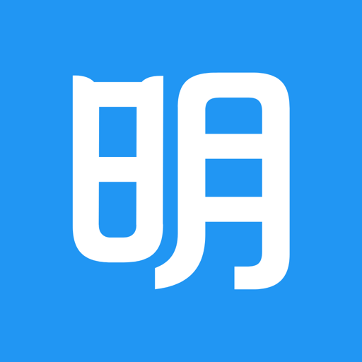 明道云app