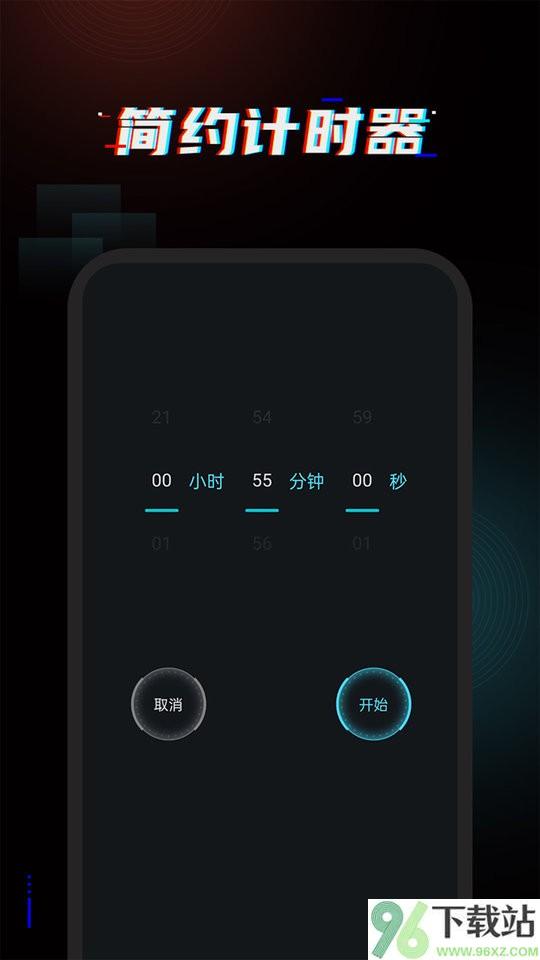 起床闹铃截图1