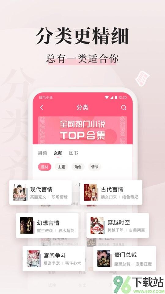 喵爪小说手机版截图1