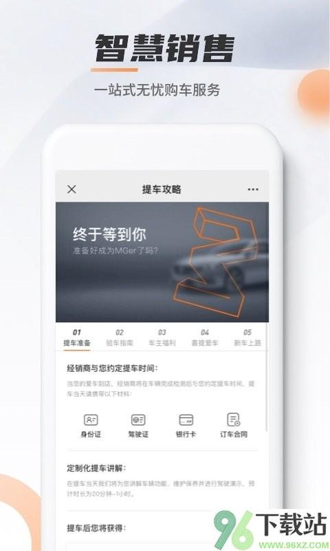 名爵MGLive App截图1