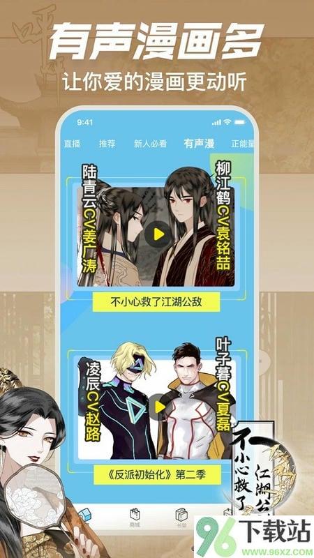 哔哩哔哩漫画app手机正版截图1