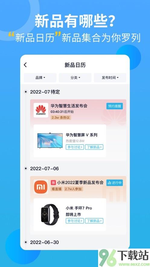 zol中关村在线手机版截图1