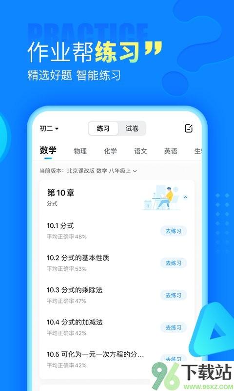 作业帮扫一扫答题软件截图1
