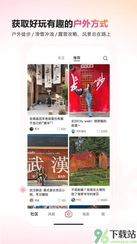 可颂app截图1