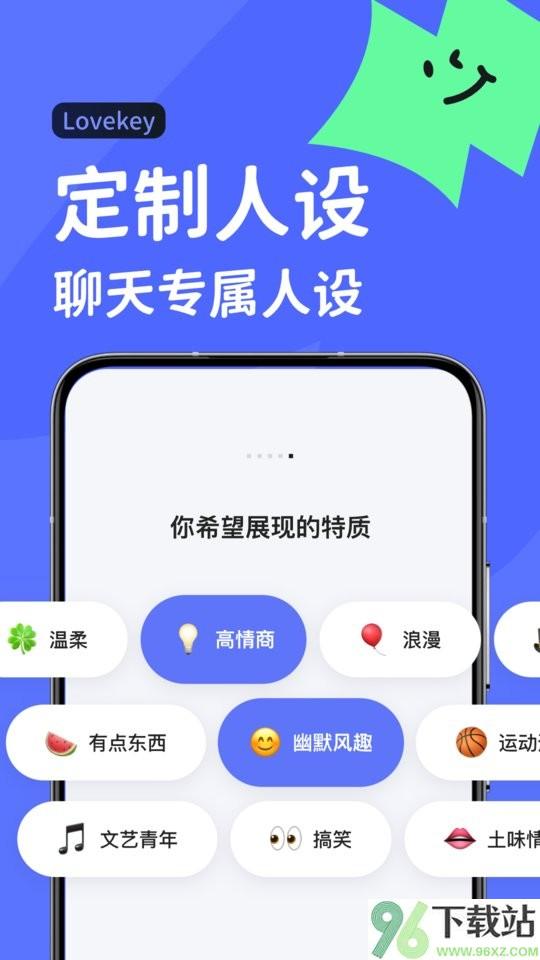 lovekey键盘APP截图1