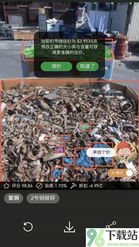 再生博士官方版截图1