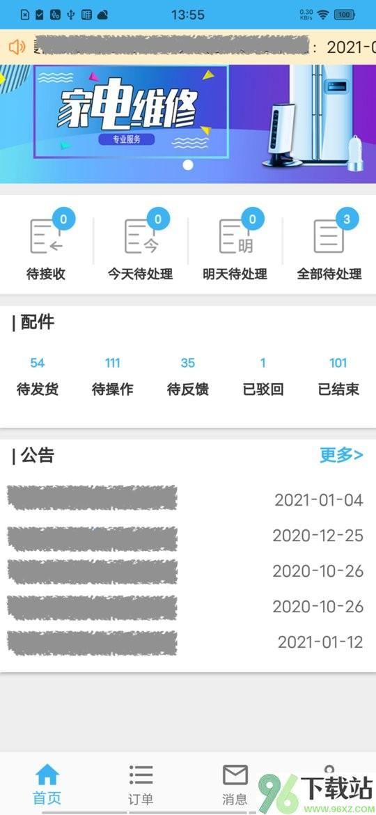 蓝领到家手机版截图1