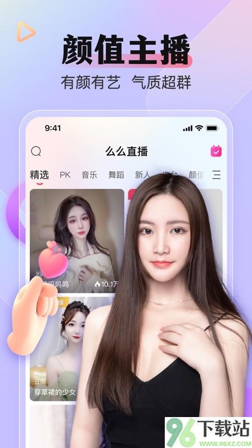 么么直播手机版截图1