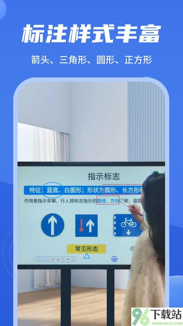 直播标注器手机版截图1
