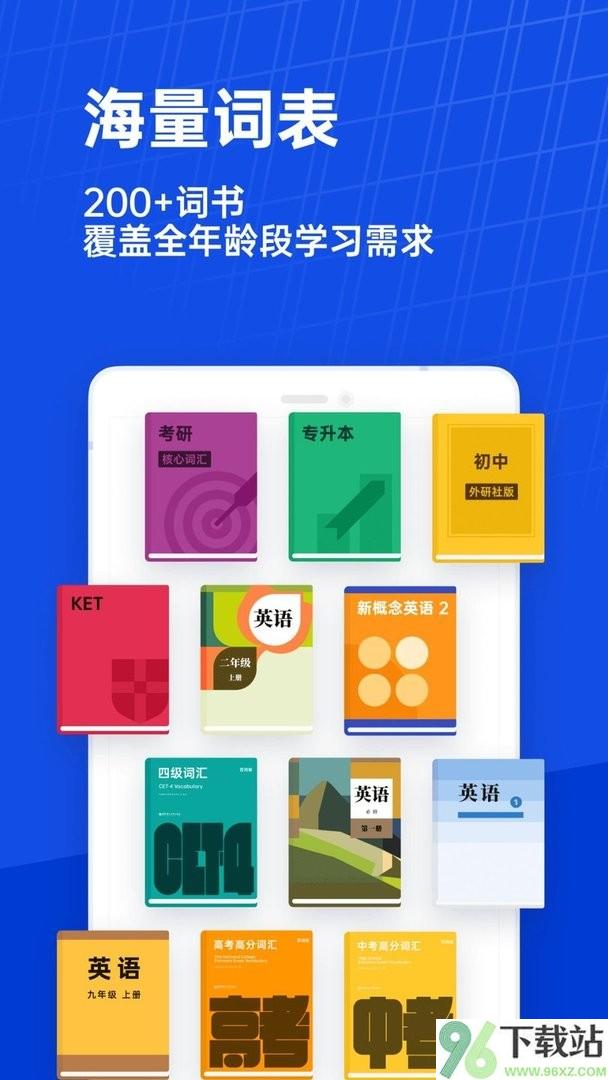 百词斩软件截图1