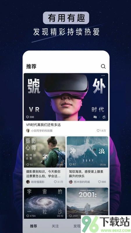 抖音精选最新版截图1