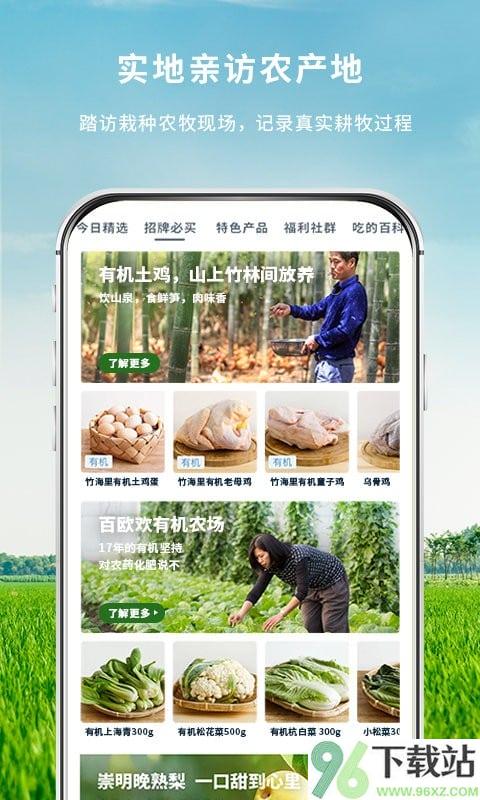 一米市集官方版截图1