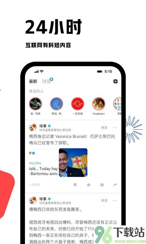 虎嗅网截图1