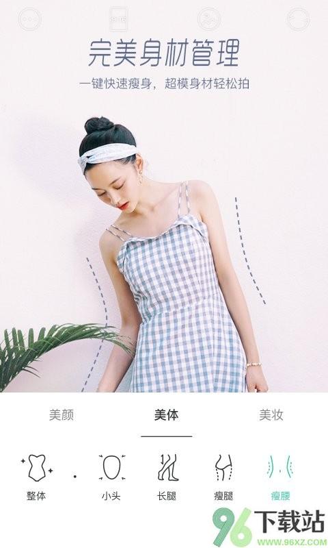 faceu激萌美颜相机官方版截图1