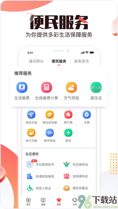 北京时间新闻客户端截图1