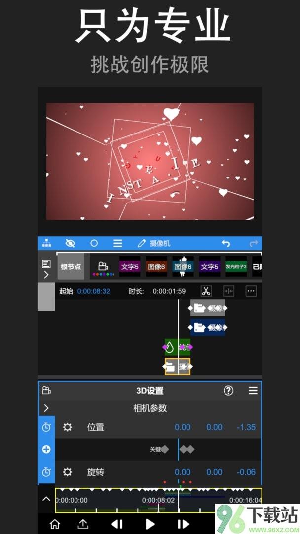 NodeVideo最新版本截图1