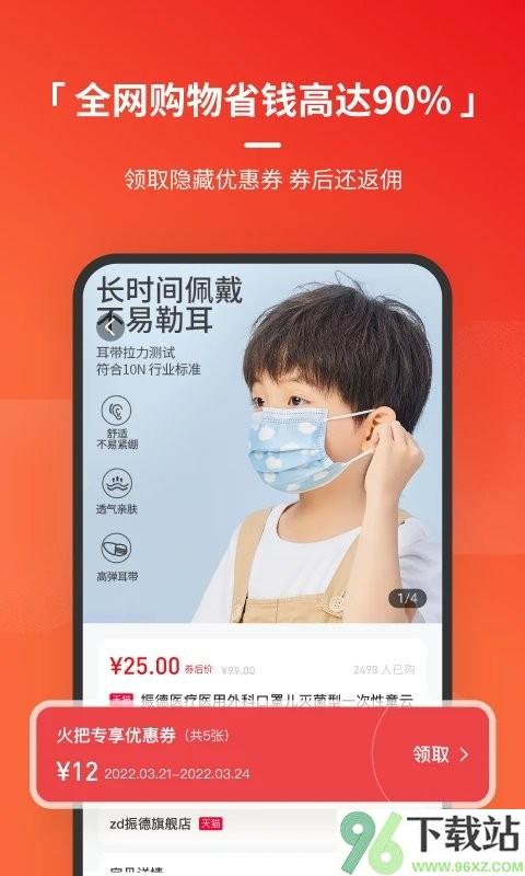 火把知识app截图1