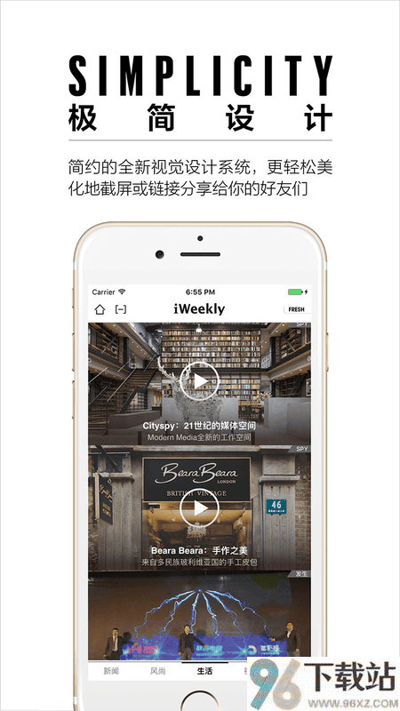 iWeekly手机版截图1