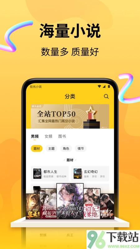 拾光小说app截图1