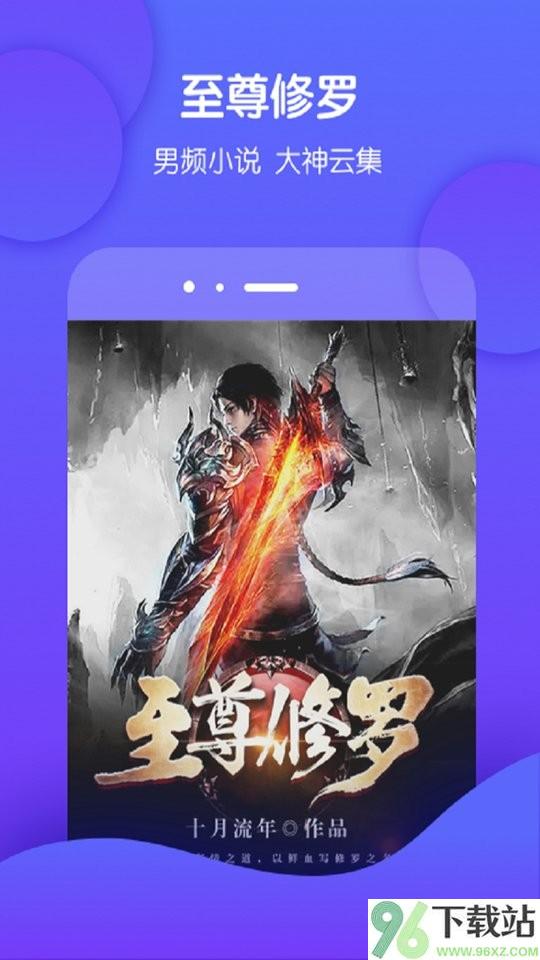 酷匠阅读app截图1